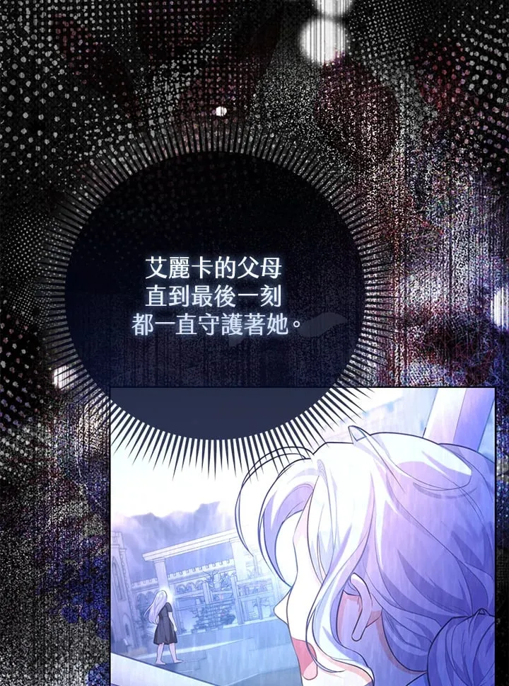第1话 第72页