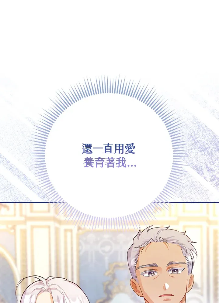 第1话 第74页