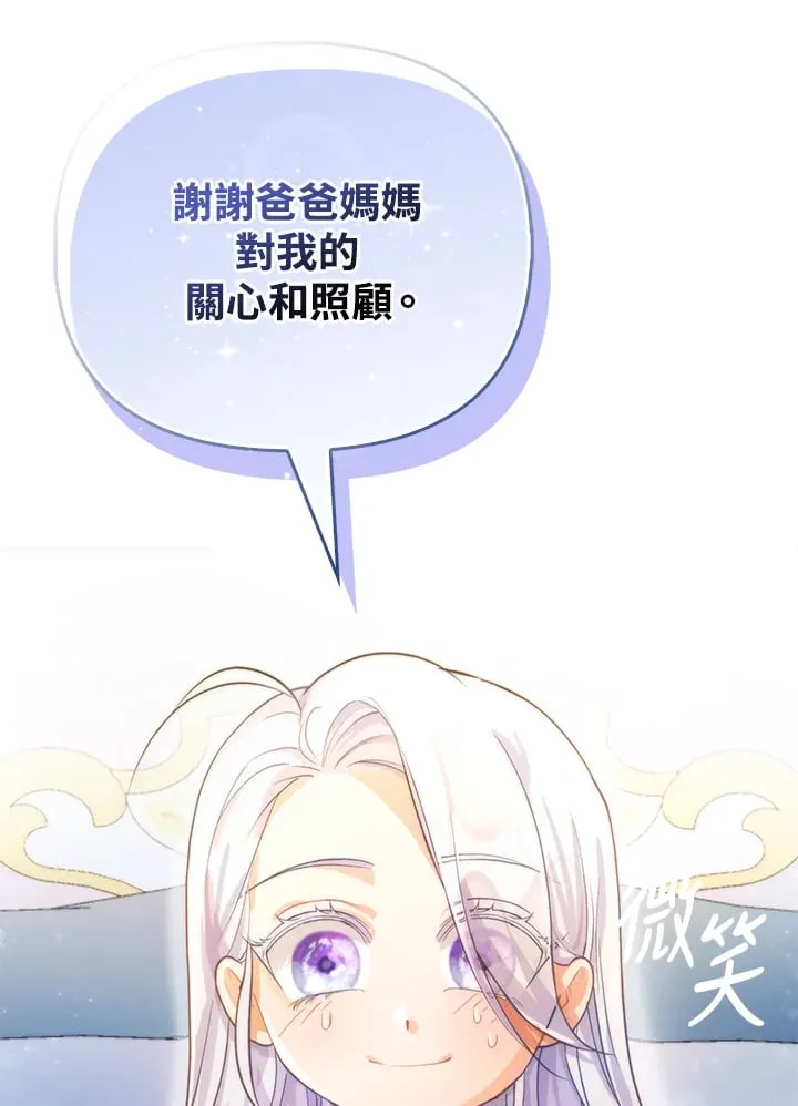 第1话 第77页