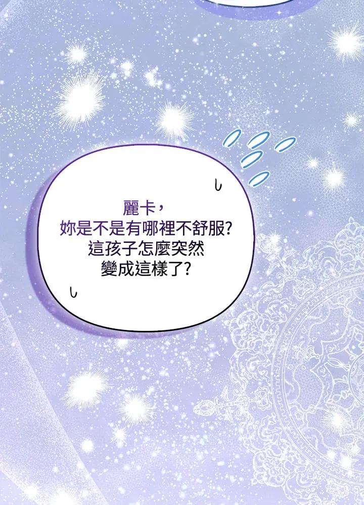 第1话 第79页