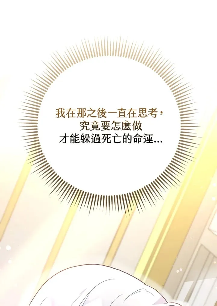第1话 第81页