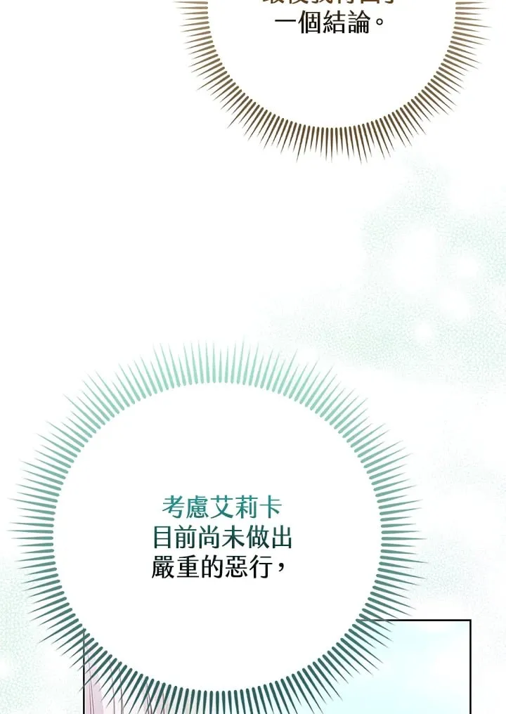 第1话 第83页