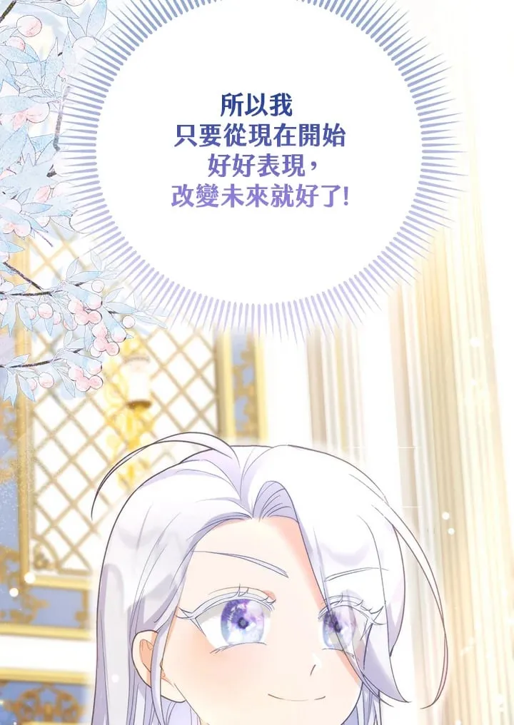 第1话 第85页