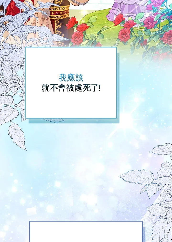 第1话 第88页