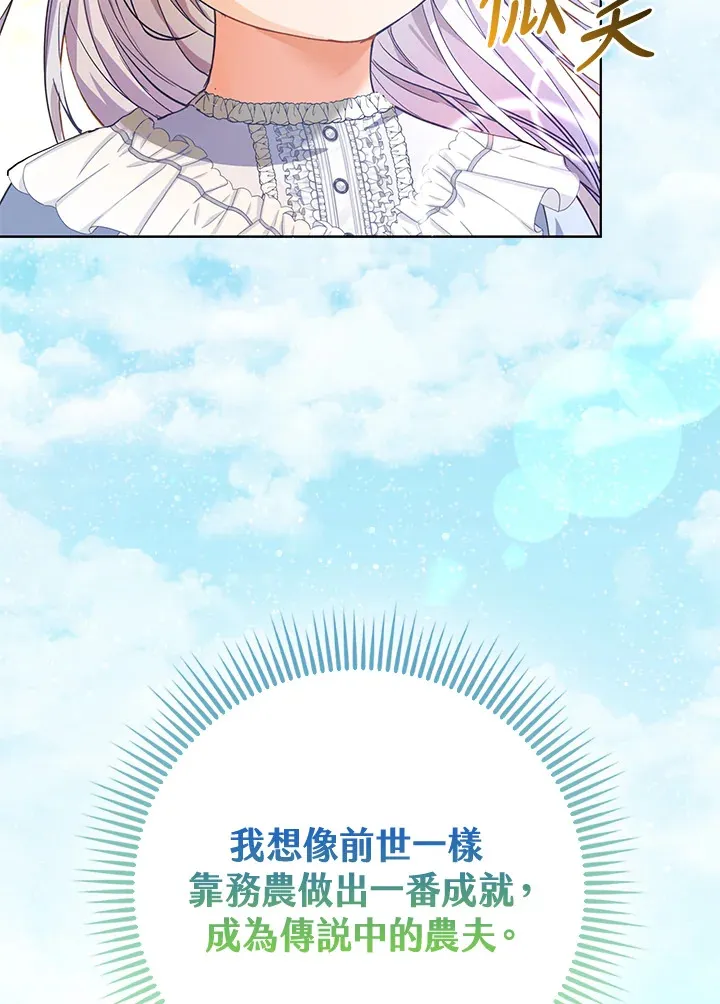 第1话 第100页