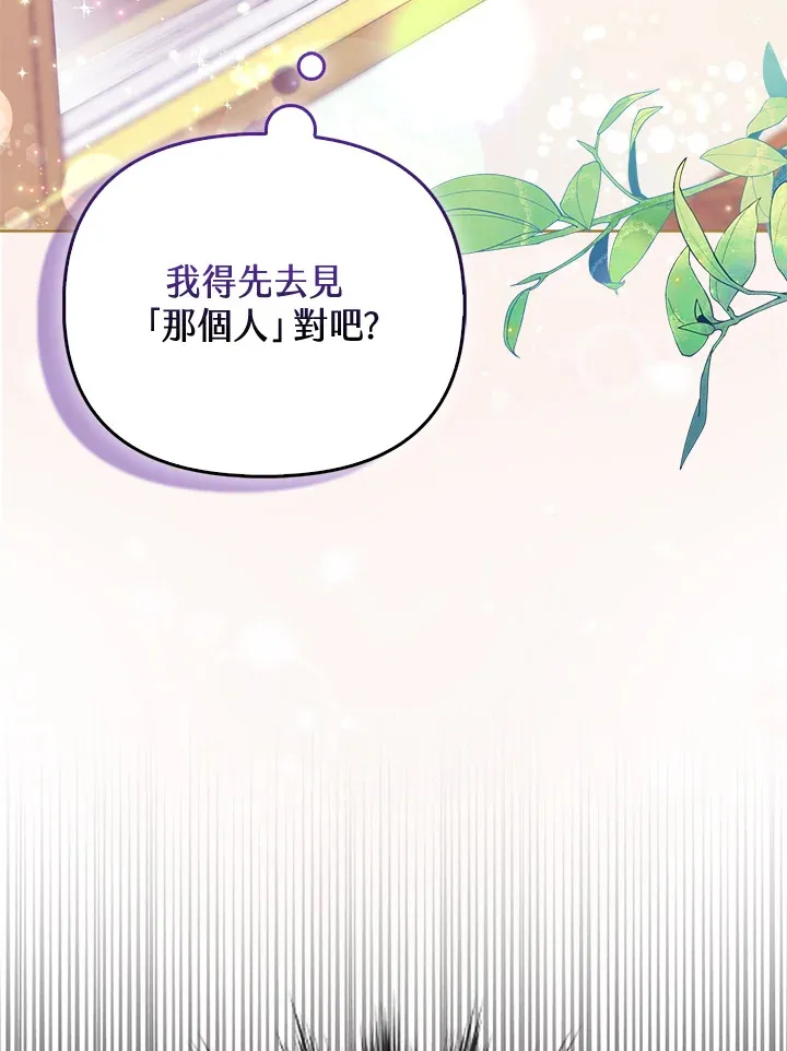 第1话 第106页