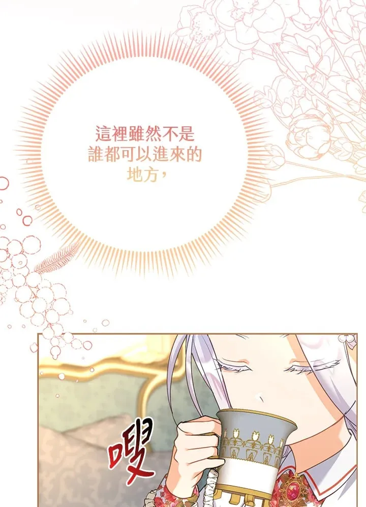 第2话 第8页
