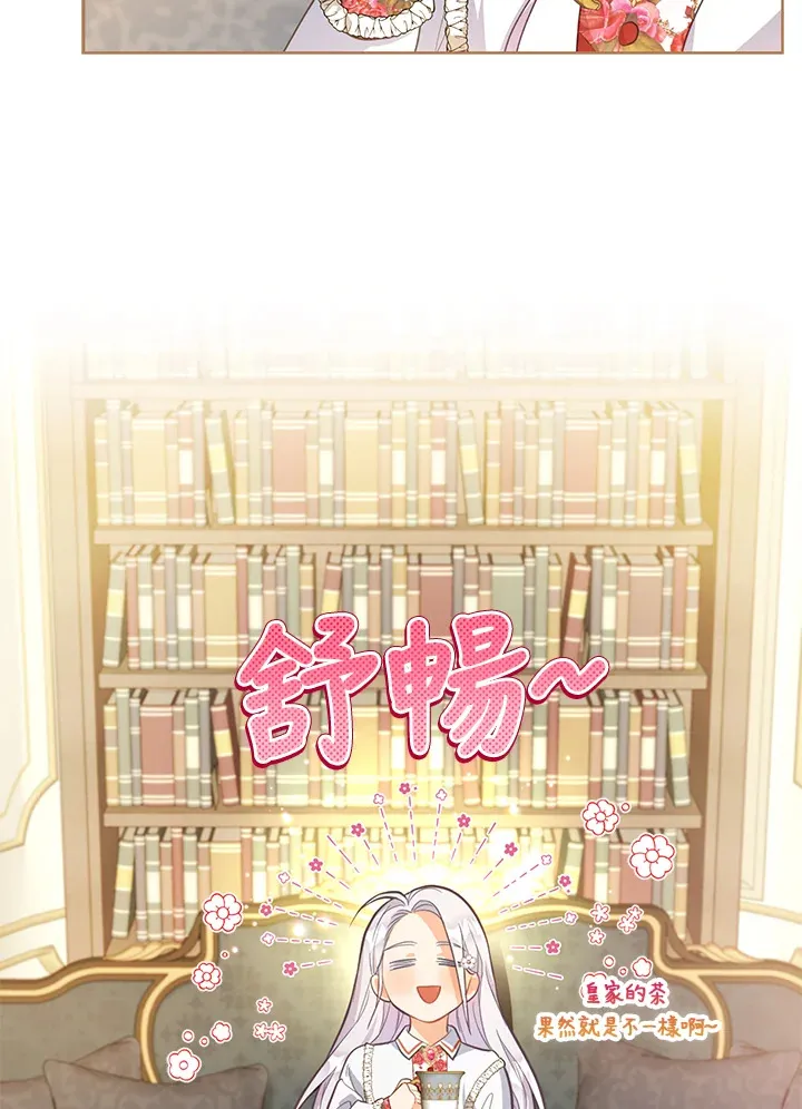 第2话 第9页