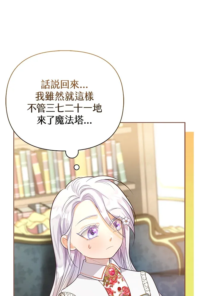第2话 第11页