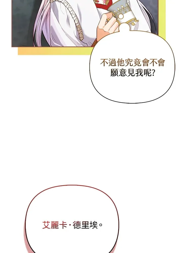 第2话 第12页