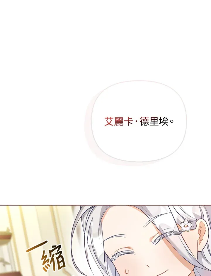 第2话 第14页