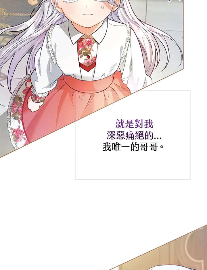 第2话 第20页