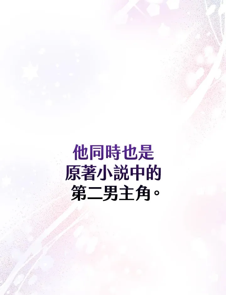 第2话 第22页