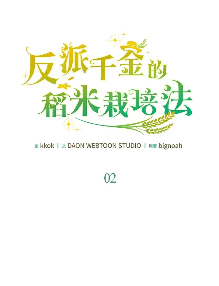 第2话 第24页