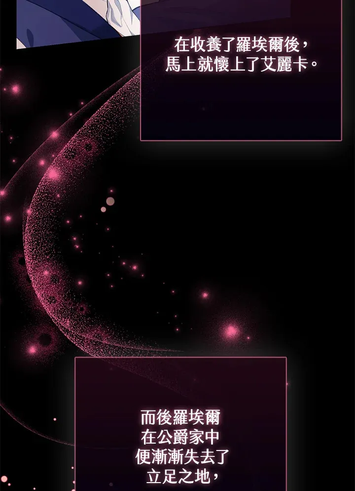 第2话 第29页