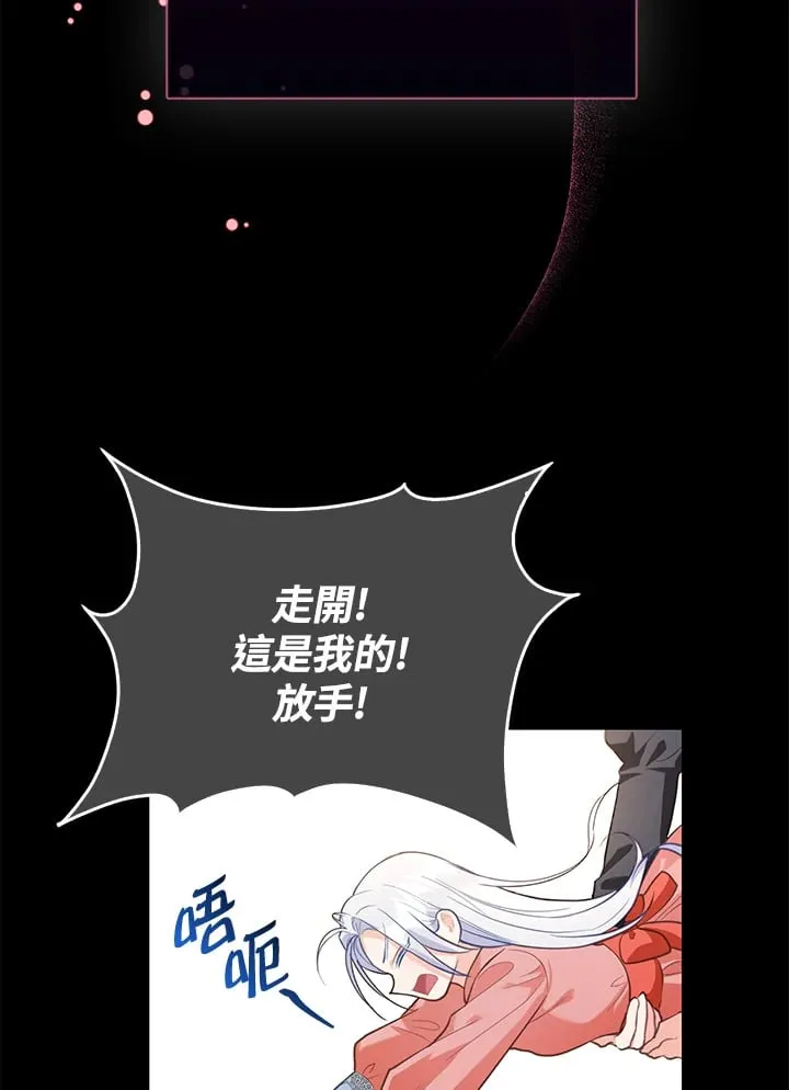 第2话 第30页