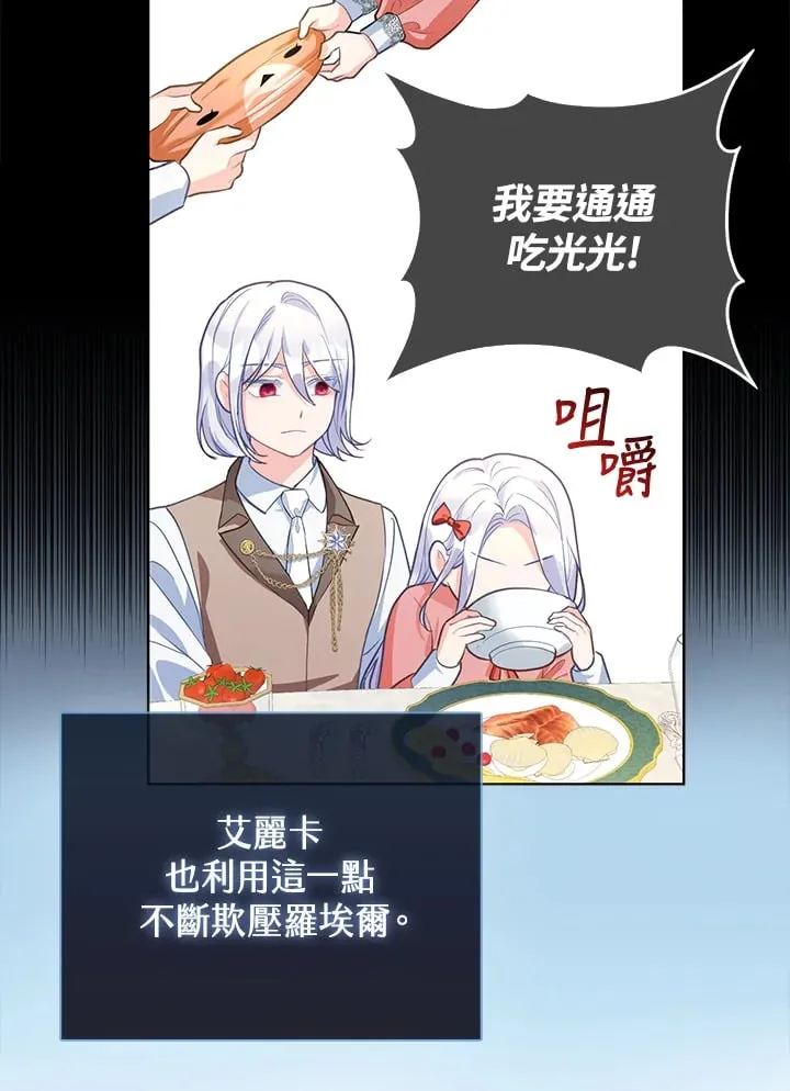 第2话 第31页