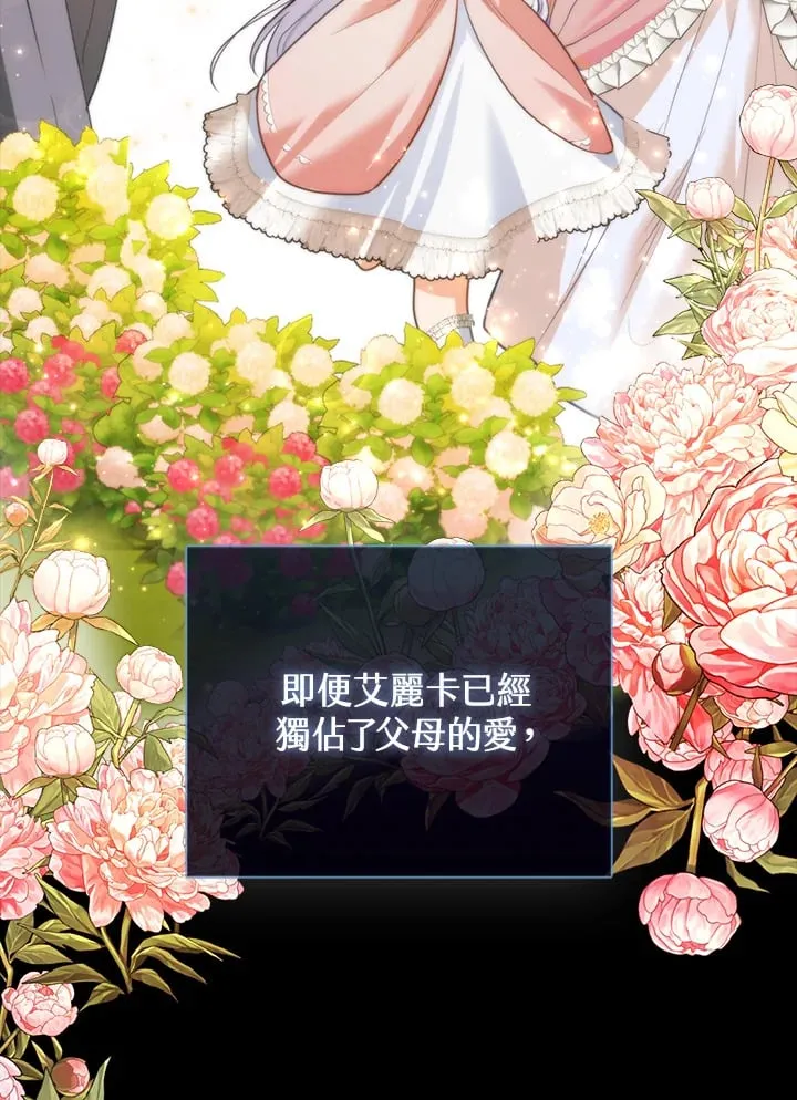 第2话 第33页