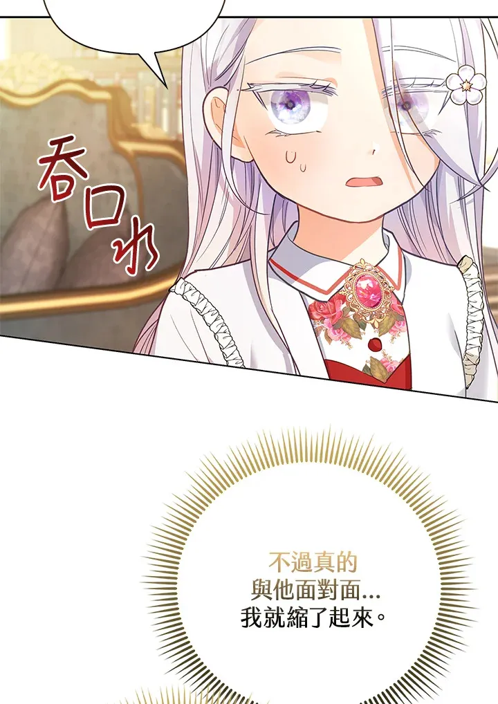 第2话 第54页