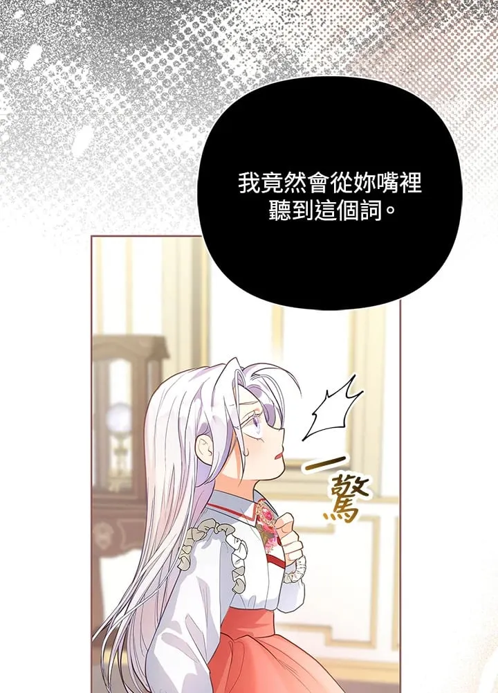 第2话 第61页