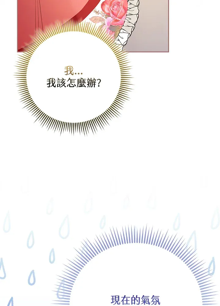 第2话 第63页