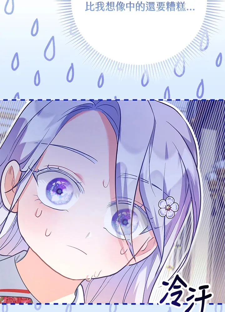第2话 第64页