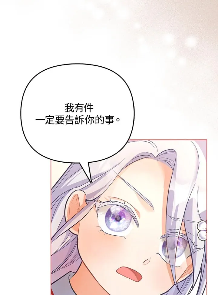 第2话 第68页