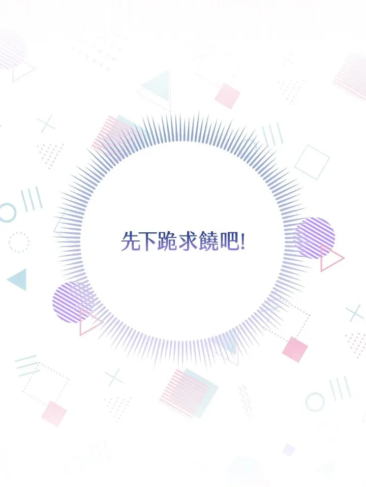 第2话 第72页