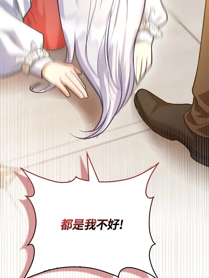 第2话 第74页