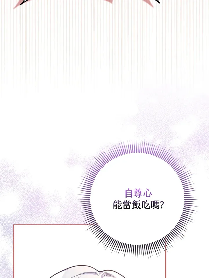 第2话 第75页