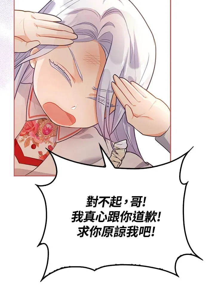 第2话 第76页