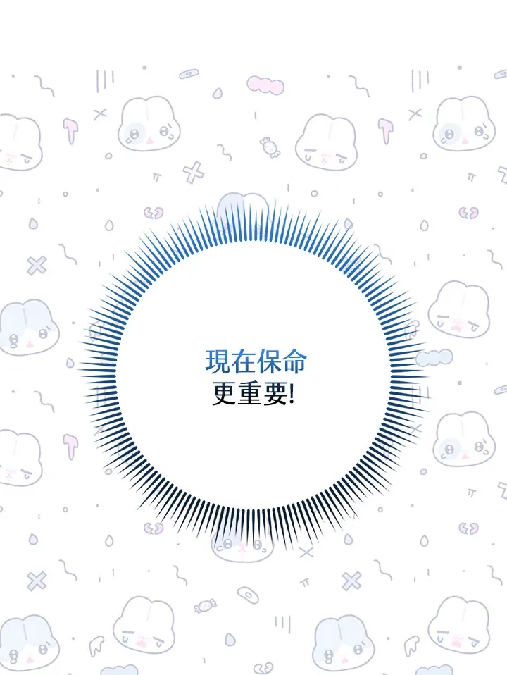 第2话 第77页