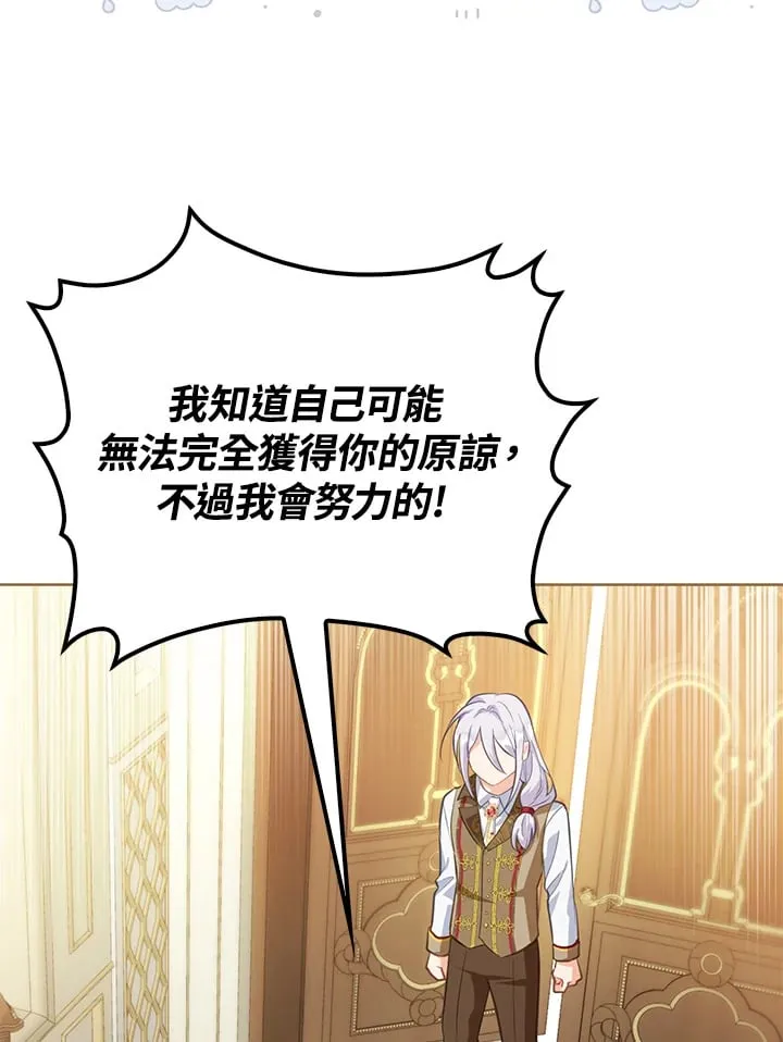 第2话 第78页