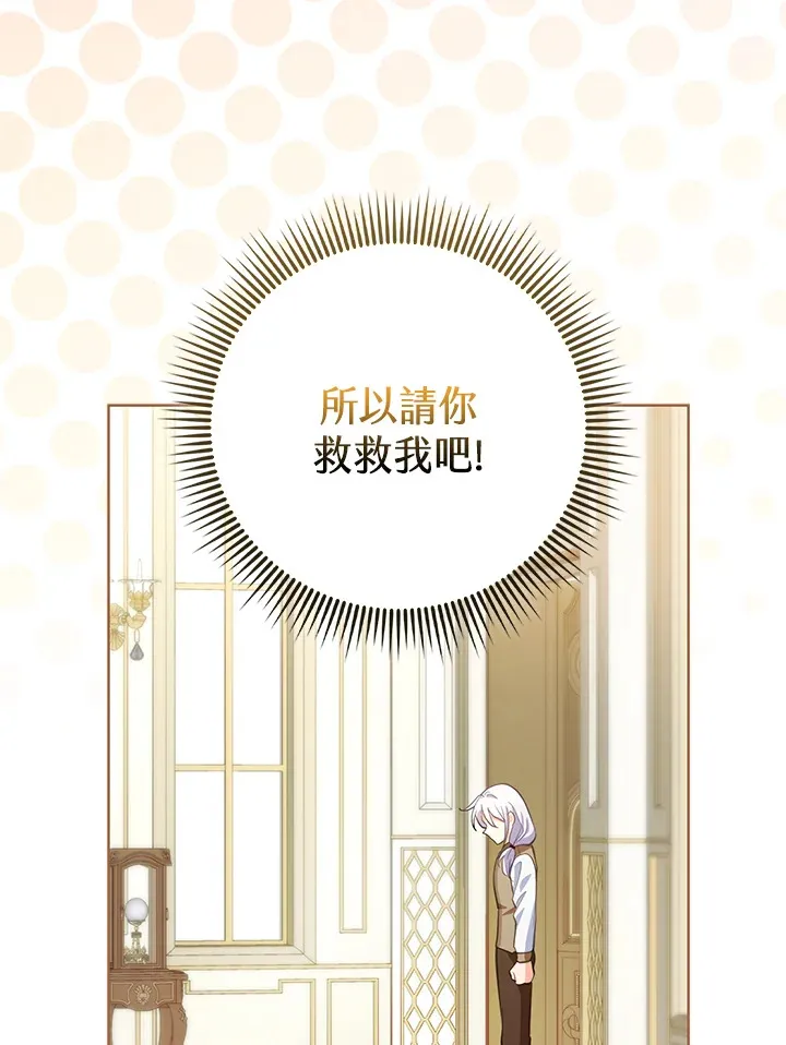第2话 第80页