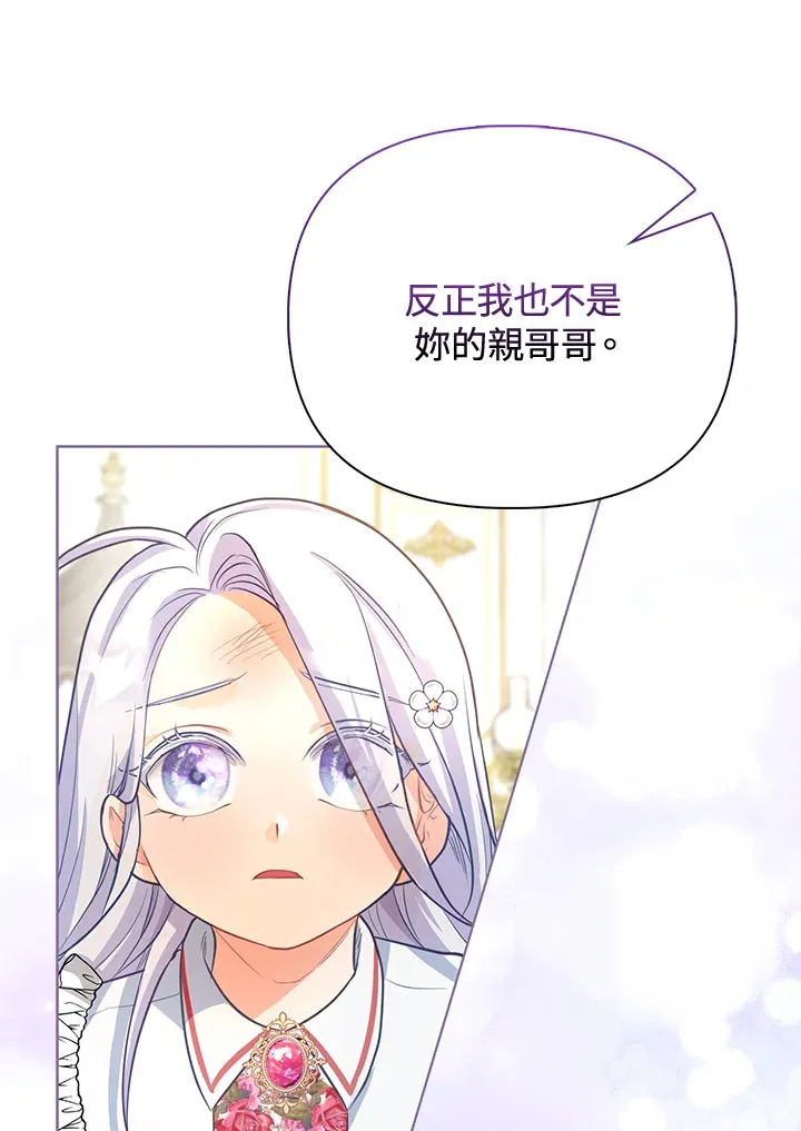 第2话 第83页