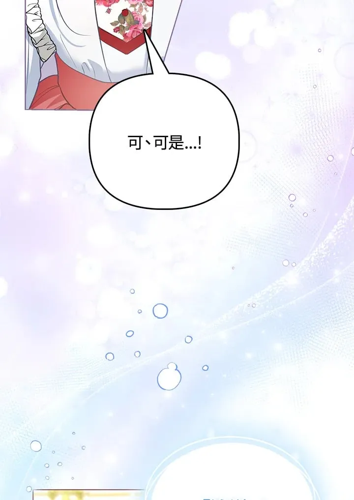 第2话 第84页