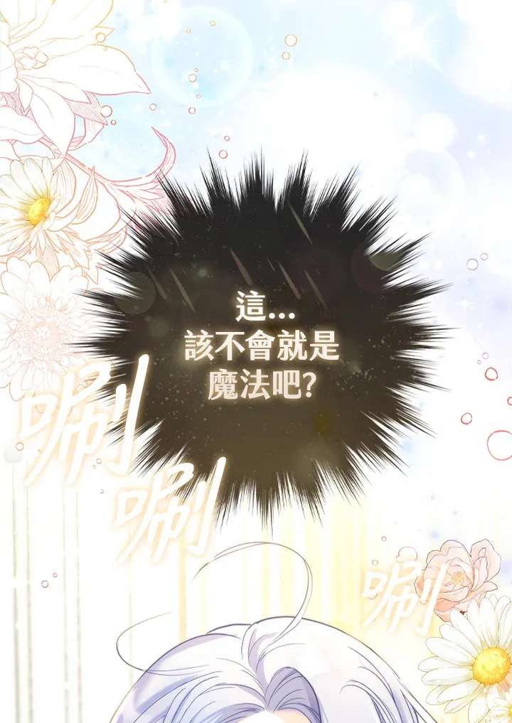 第2话 第86页