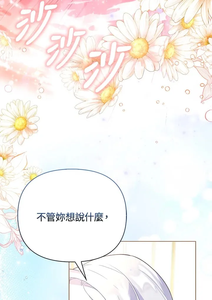 第2话 第88页
