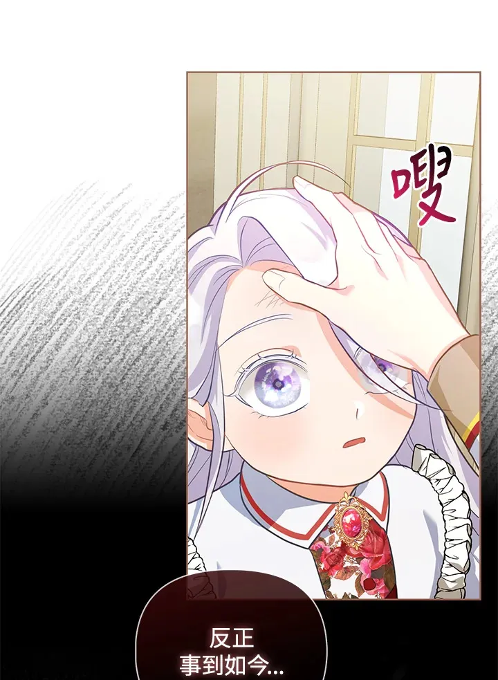 第2话 第91页