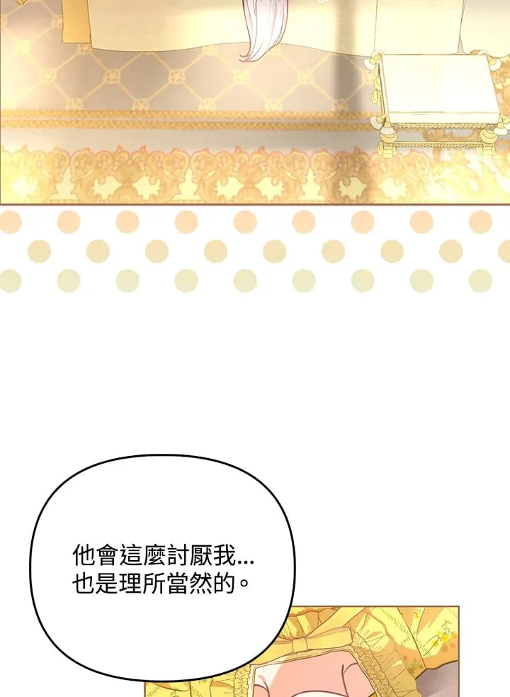 第2话 第99页