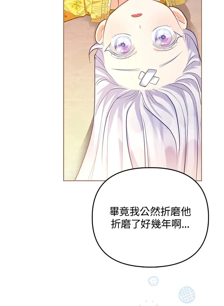 第2话 第100页
