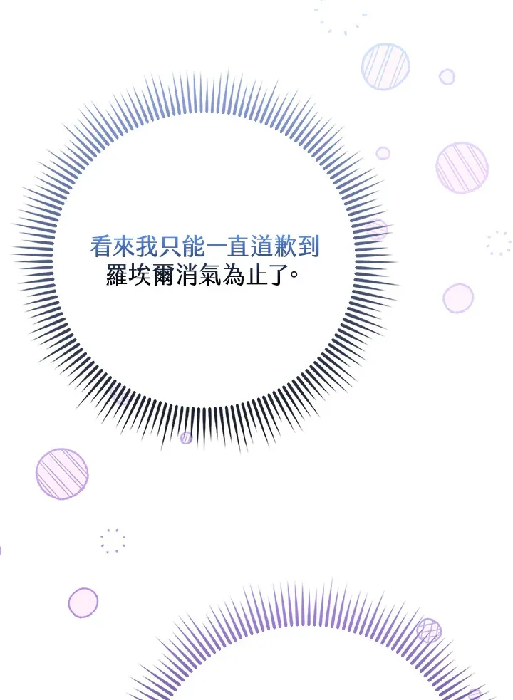 第2话 第101页