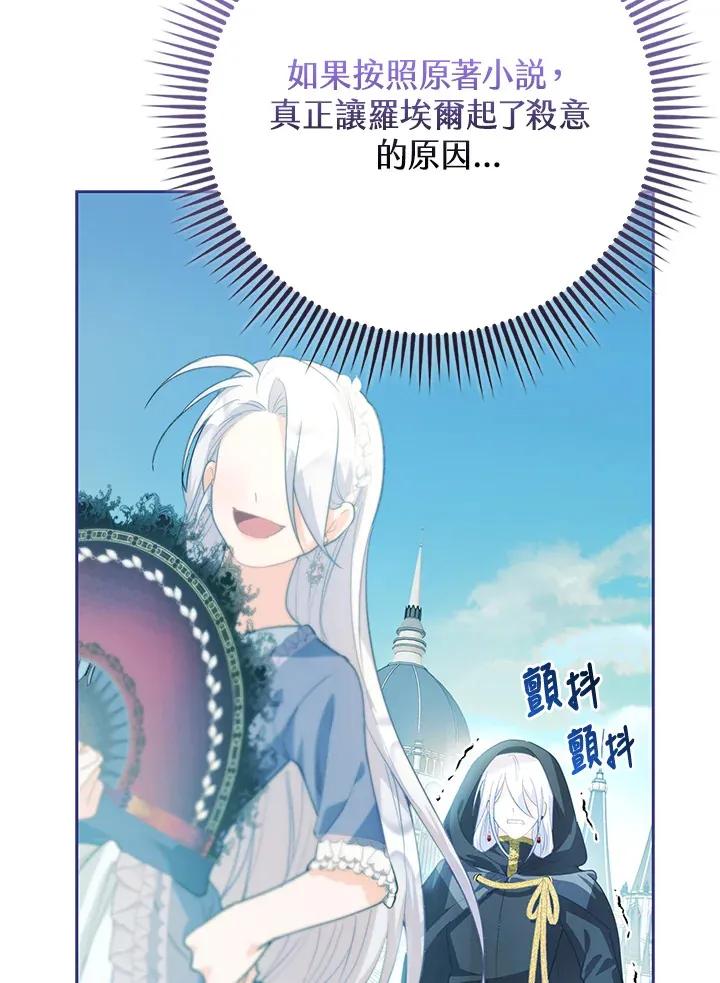 第2话 第102页