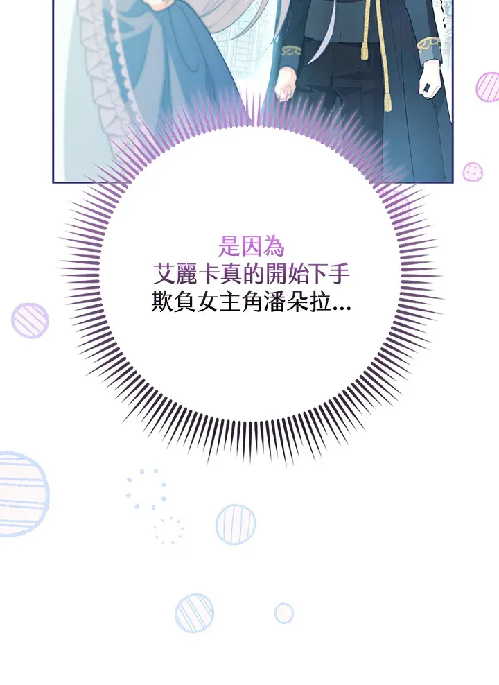 第2话 第103页