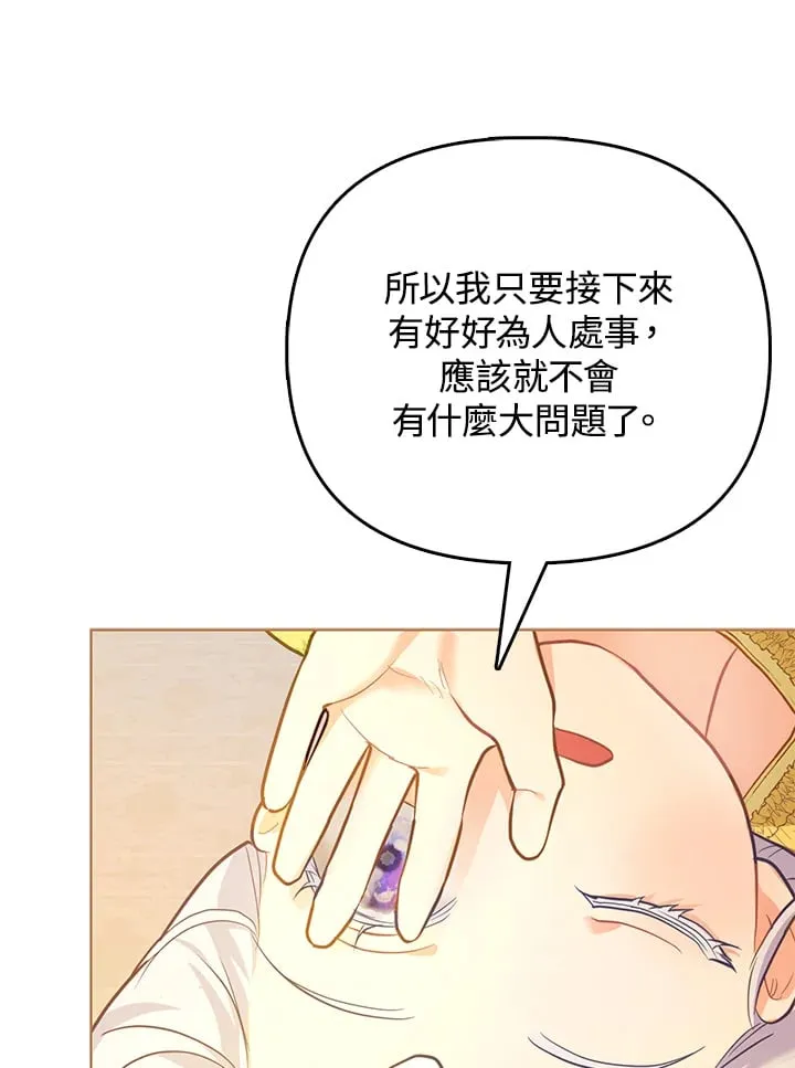 第2话 第104页