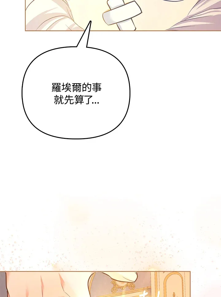 第2话 第105页