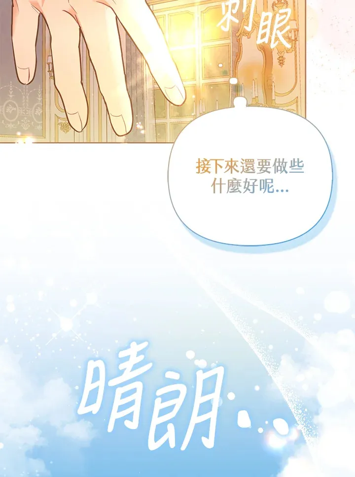 第2话 第106页