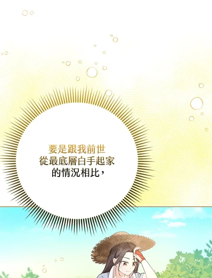 第2话 第117页