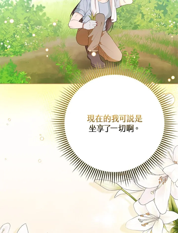 第2话 第118页
