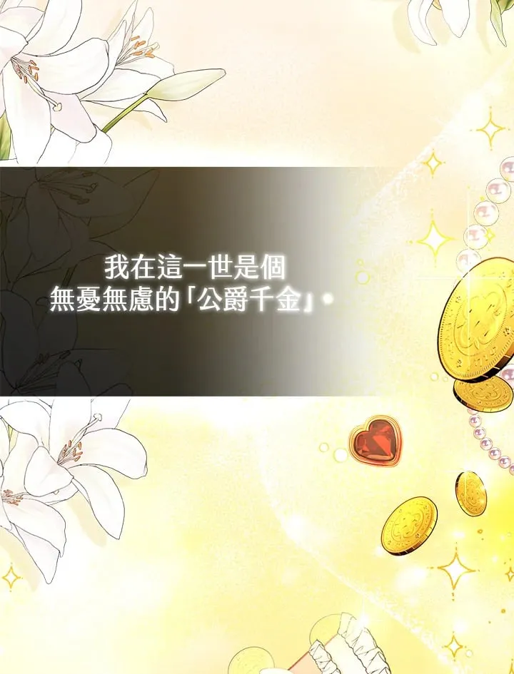 第2话 第119页